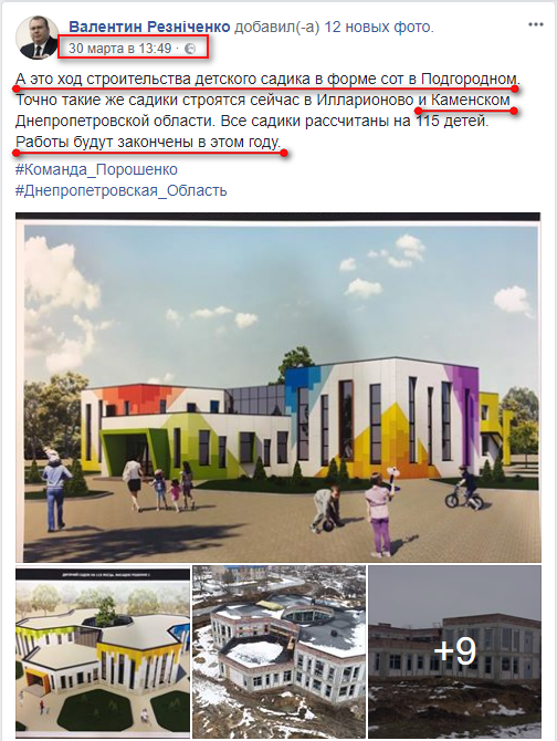 https://www.facebook.com/Valentyn.Reznichenko/posts/608607932813833