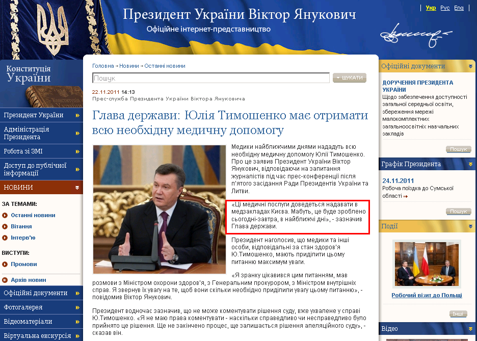http://www.president.gov.ua/news/22039.html