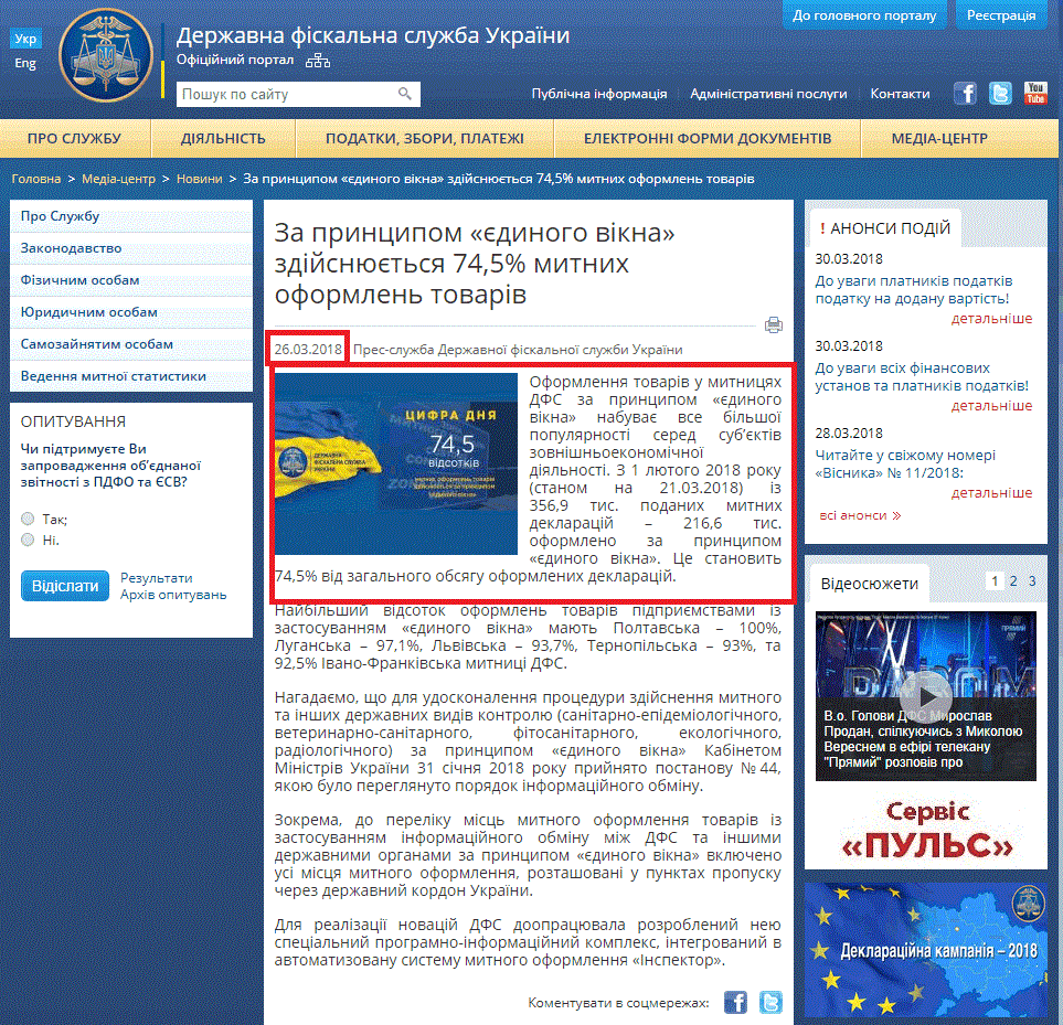 http://sfs.gov.ua/media-tsentr/novini/331682.html