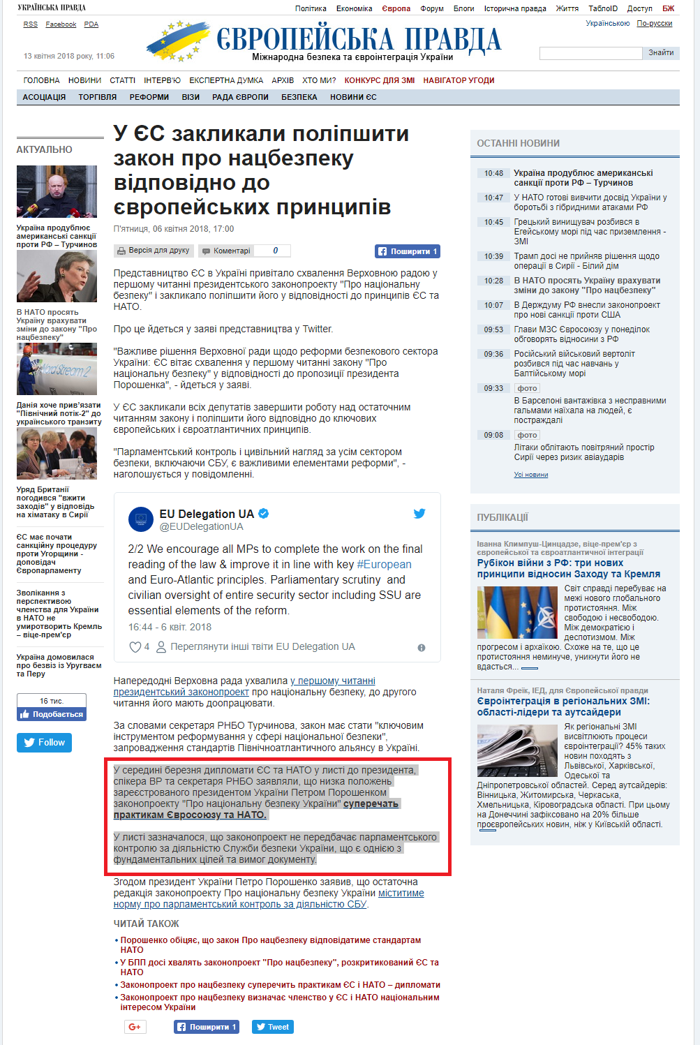 https://www.eurointegration.com.ua/news/2018/04/6/7080037/