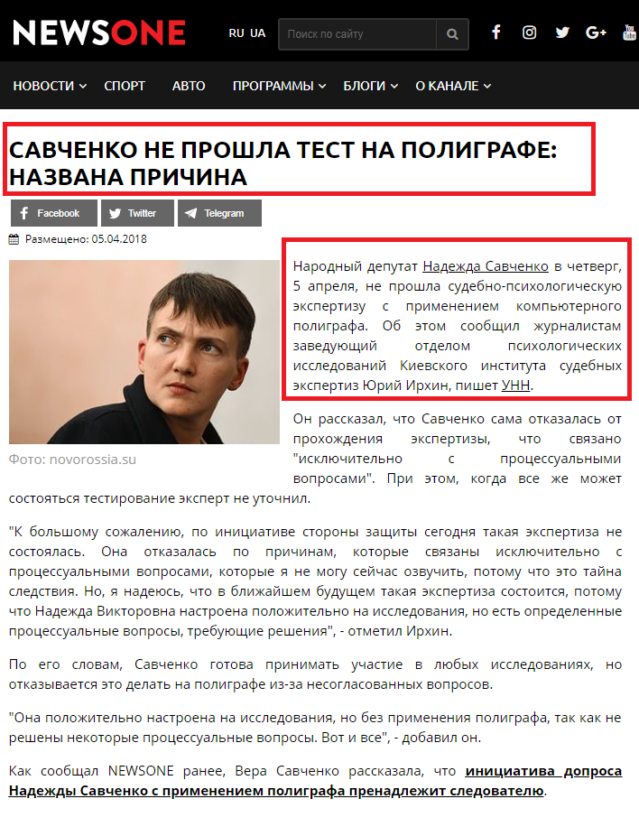 https://newsone.ua/news/politics/savchenko-ne-proshla-test-na-polihrafe-nazvana-prichina.html