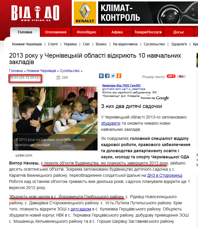 http://vidido.ua/index.php/pogliad/article/2013_roku_u_chernivec_kii_oblasti_vidkrijut_10_navchal_nih_zakladiv/