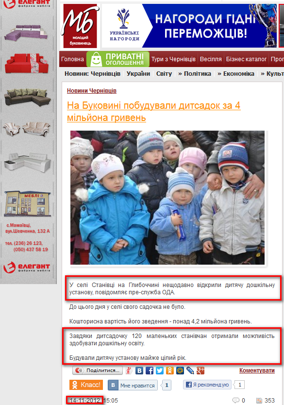 http://molbuk.ua/chernovtsy_news/51713-na-bukovin-pobuduvali-ditsadok-za-4-mlyona-griven.html