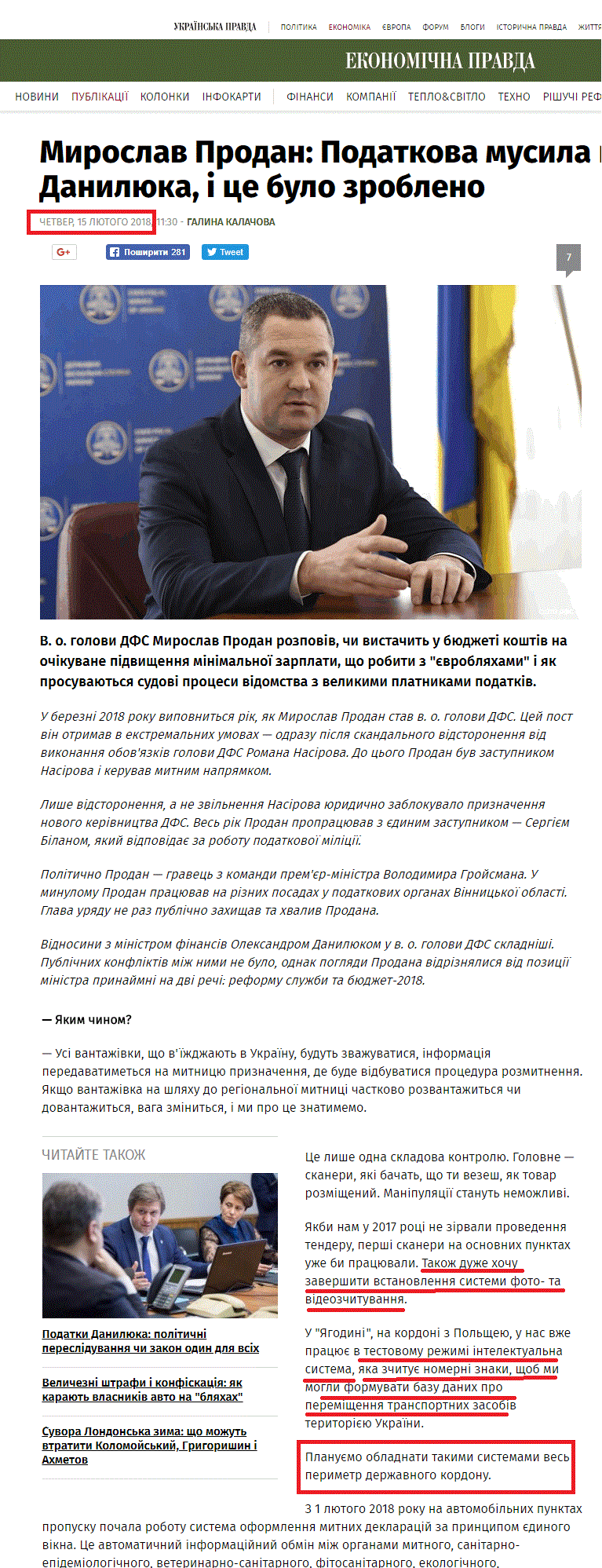 https://www.epravda.com.ua/publications/2018/02/15/634099/