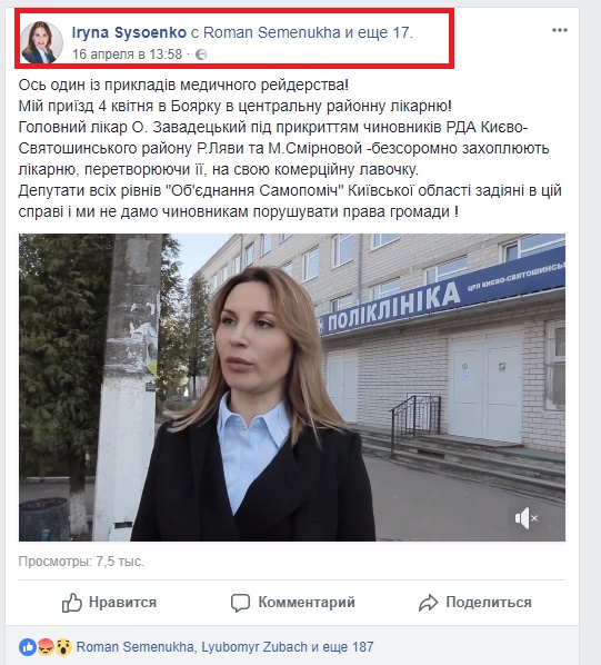 https://www.facebook.com/irina.sysoenko/videos/1919520884789331/