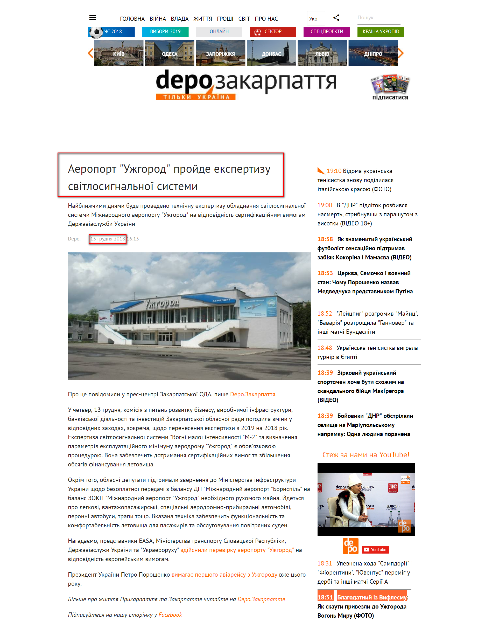 https://zak.depo.ua/ukr/zak/aeroport-uzhgorod-proyde-ekspertizu-svitlosignalnoyi-sistemi-20181213885697