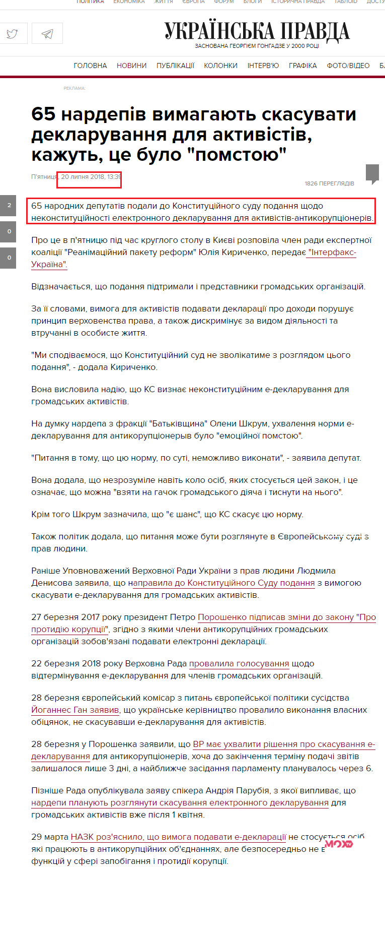 https://www.pravda.com.ua/news/2018/07/20/7186899/