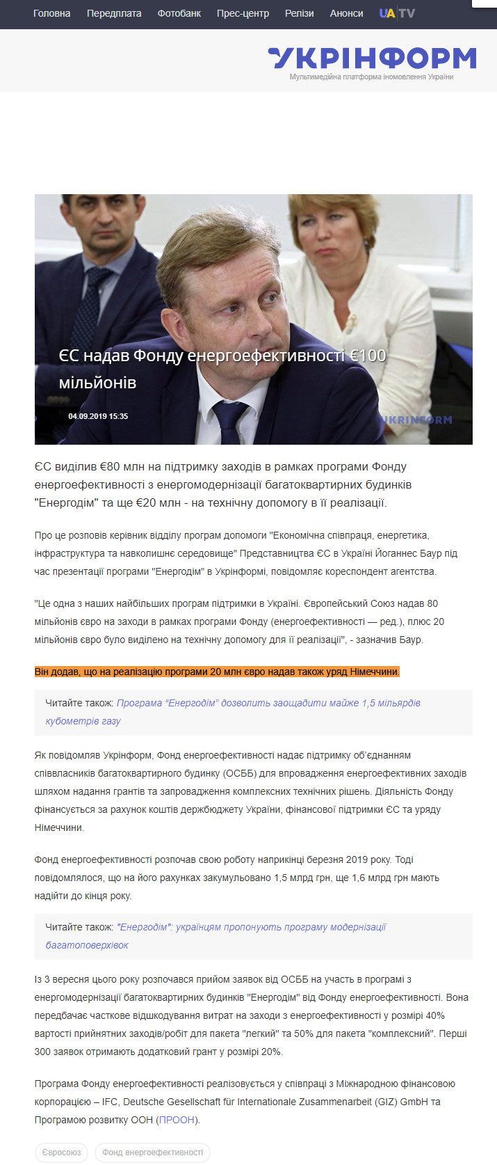 https://www.ukrinform.ua/rubric-economy/2773218-es-nadav-fondu-energoefektivnosti-100-miljoniv.html