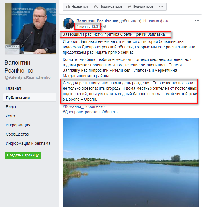 https://www.facebook.com/Valentyn.Reznichenko/posts/664161257258500