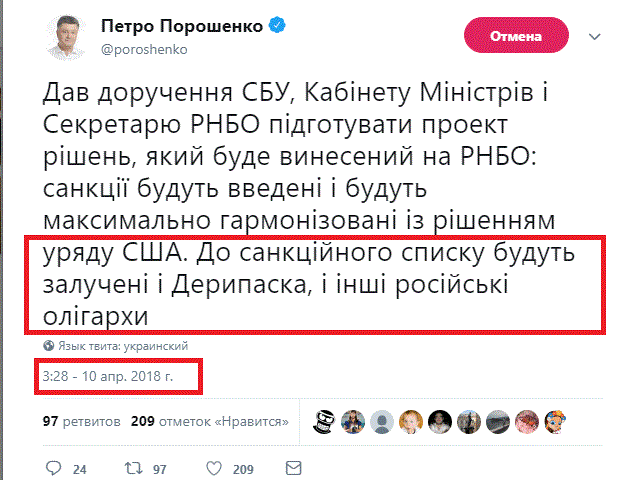 https://twitter.com/poroshenko/status/983652889292935169