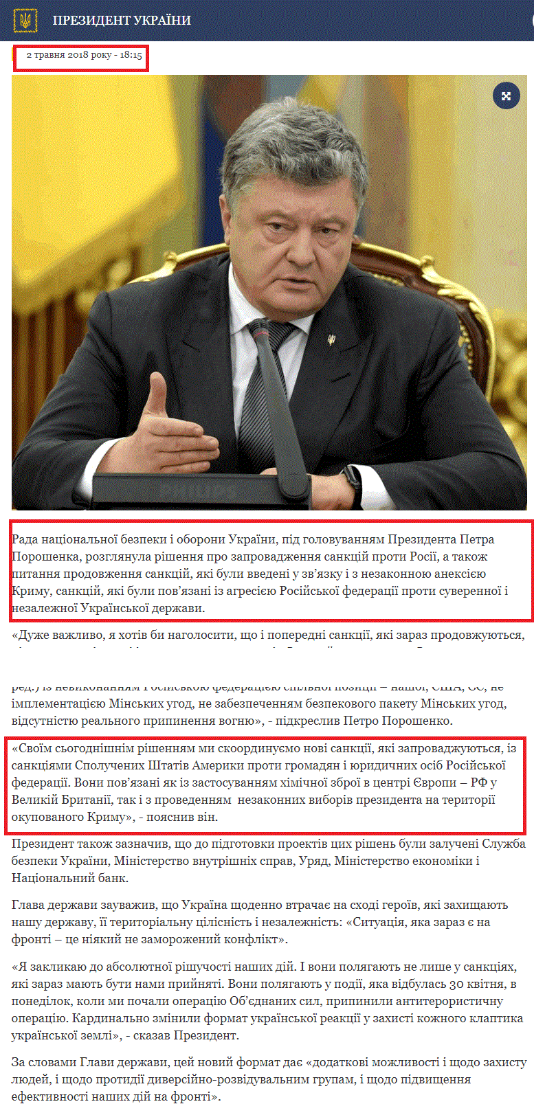 http://www.president.gov.ua/news/sankciyi-proti-rosiyi-yaki-zaprovadzhuyutsya-chitko-sinhroni-47226