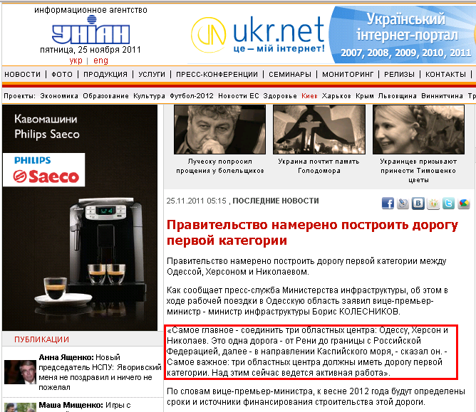 http://www.unian.net/rus/news/news-470430.html