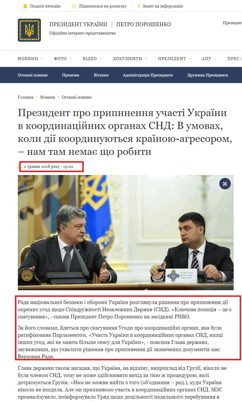 http://www.president.gov.ua/news/prezident-pro-pripinennya-uchasti-ukrayini-v-koordinacijnih-47230