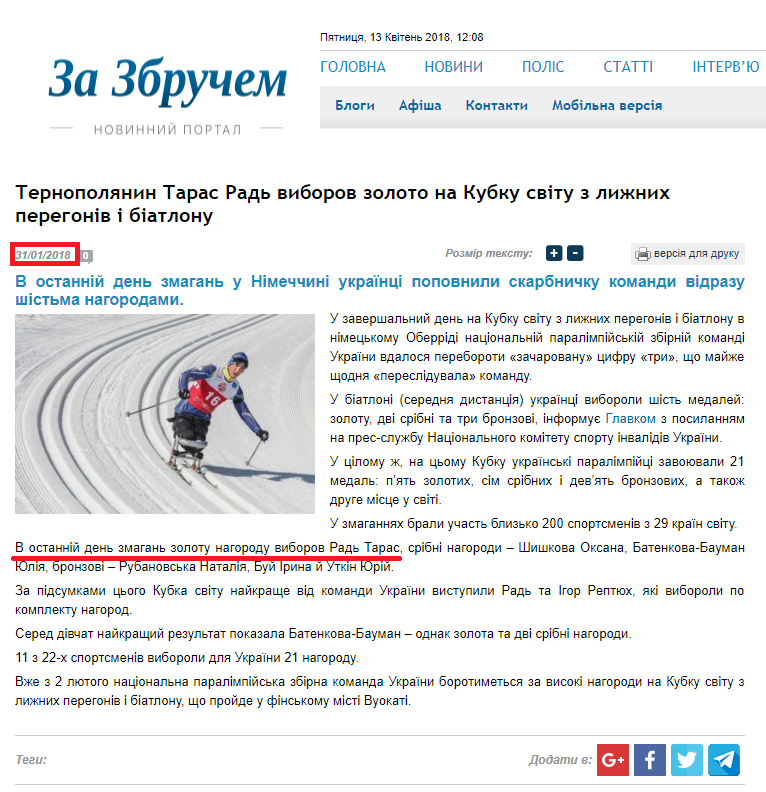 http://zz.te.ua/ternopolyanyn-taras-rad-vyborov-zoloto-na-kubku-svitu-z-lyzhnyh-perehoniv-i-biatlonu/