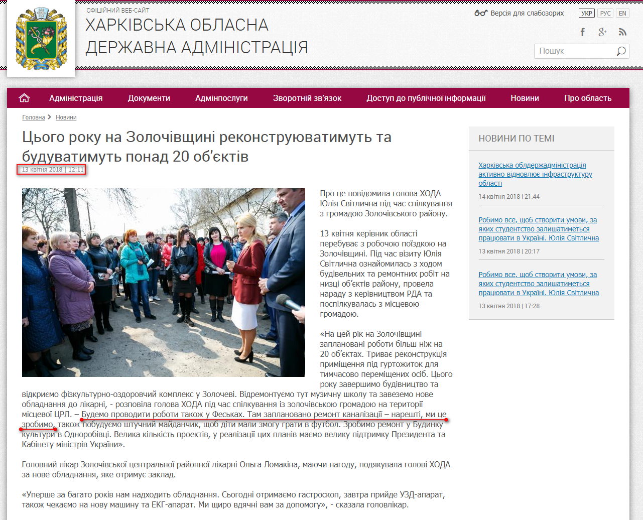 http://kharkivoda.gov.ua/news/92291
