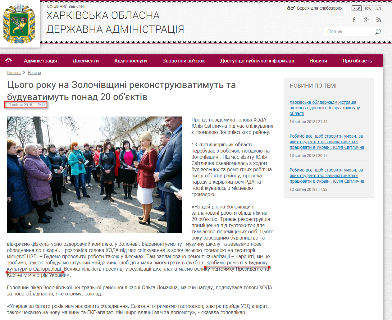 http://kharkivoda.gov.ua/news/92291