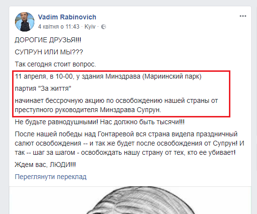 https://www.facebook.com/vadim.rabinovich.39/posts/878030295700335