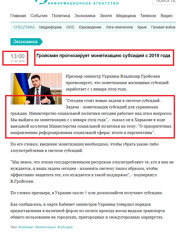 https://interfax.com.ua/news/economic/505886.html