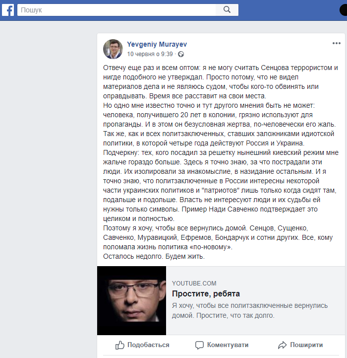 https://www.facebook.com/yevgeniy.murayev/posts/1474805452623293