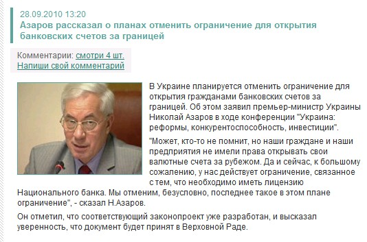 http://news.finance.ua/ru/~/1/20/all/2010/09/28/211175