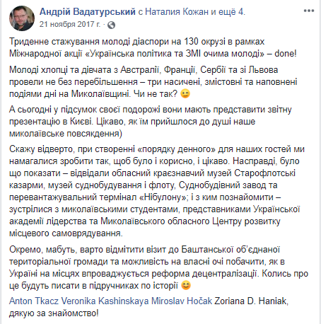https://www.facebook.com/andriy.vadaturskyy/posts/10155930253691692