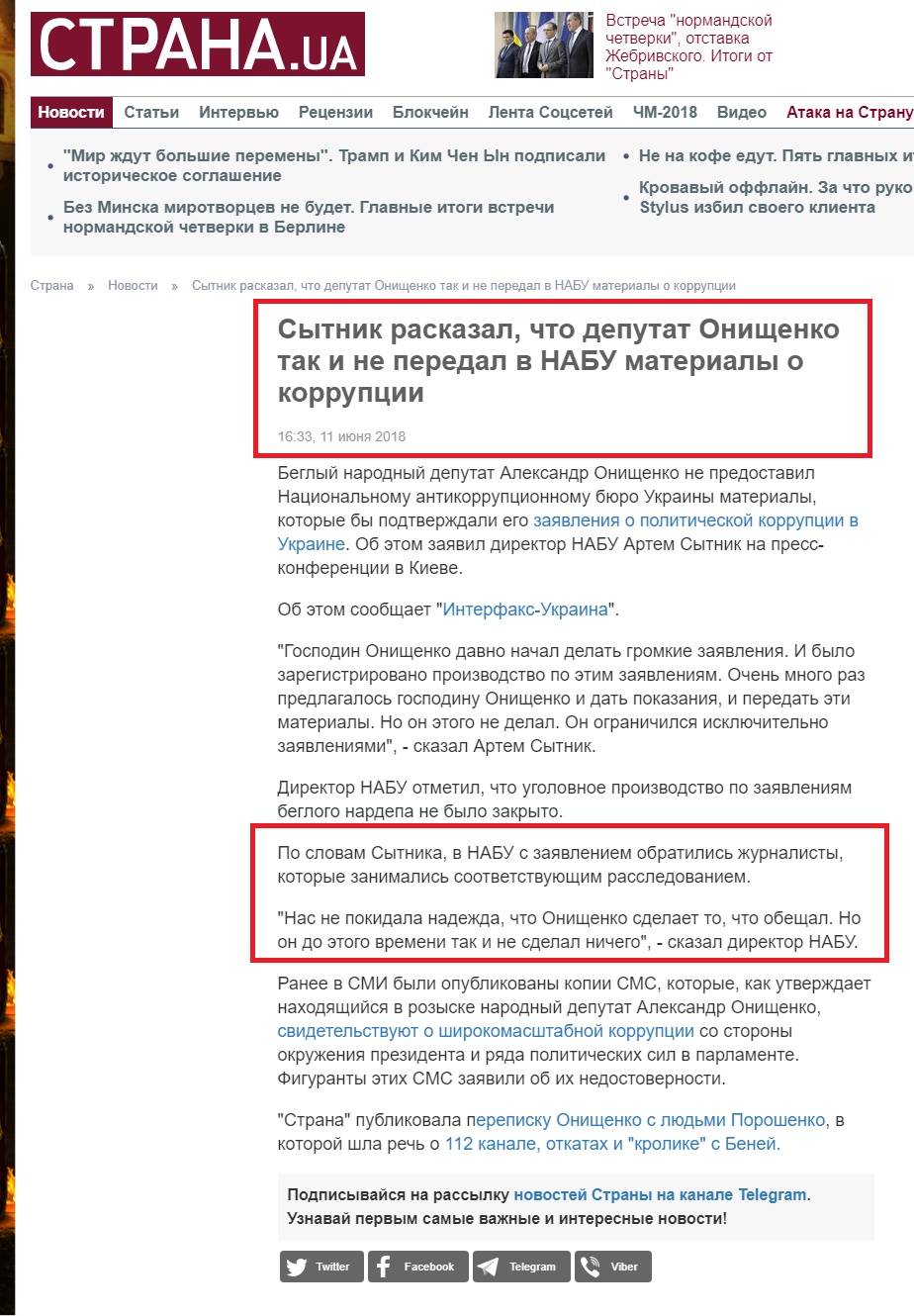 https://strana.ua/news/145959-v-nabu-zajavili-chto-deputat-onishchenko-ne-peredal-materialy-o-korruptsii-v-ukraine.html