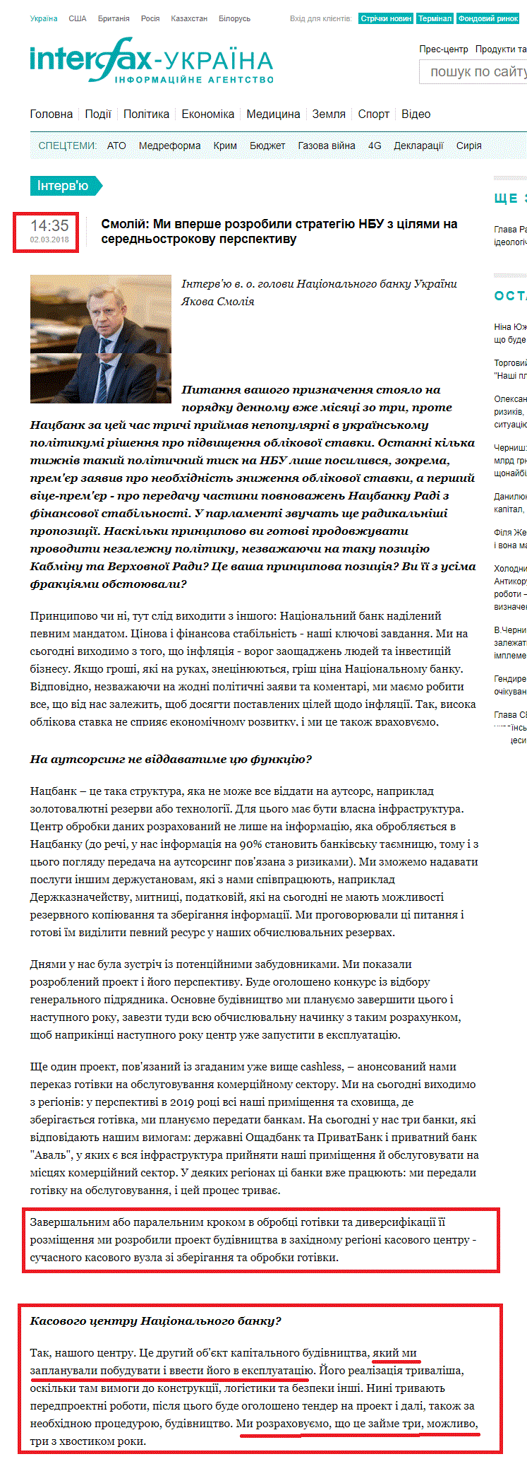 https://ua.interfax.com.ua/news/interview/489186.html