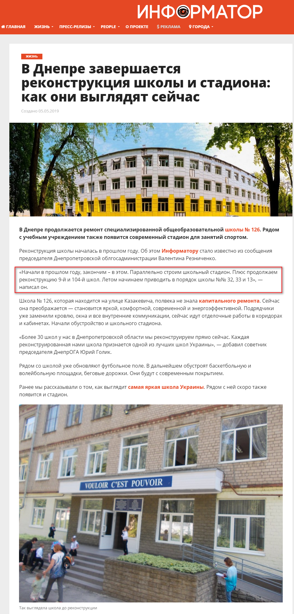 https://dp.informator.ua/2019/05/05/v-dnepre-zavershaetsya-rekonstruktsiya-shkoly-i-stadiona-kak-oni-vyglyadyat-sejchas/