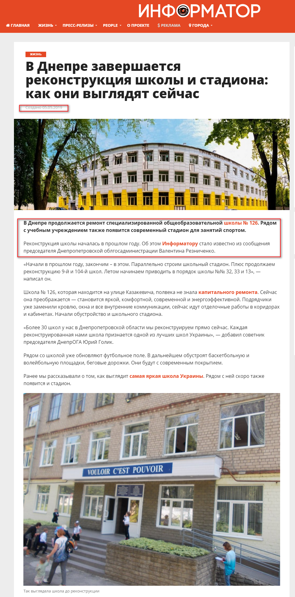 https://dp.informator.ua/2019/05/05/v-dnepre-zavershaetsya-rekonstruktsiya-shkoly-i-stadiona-kak-oni-vyglyadyat-sejchas/
