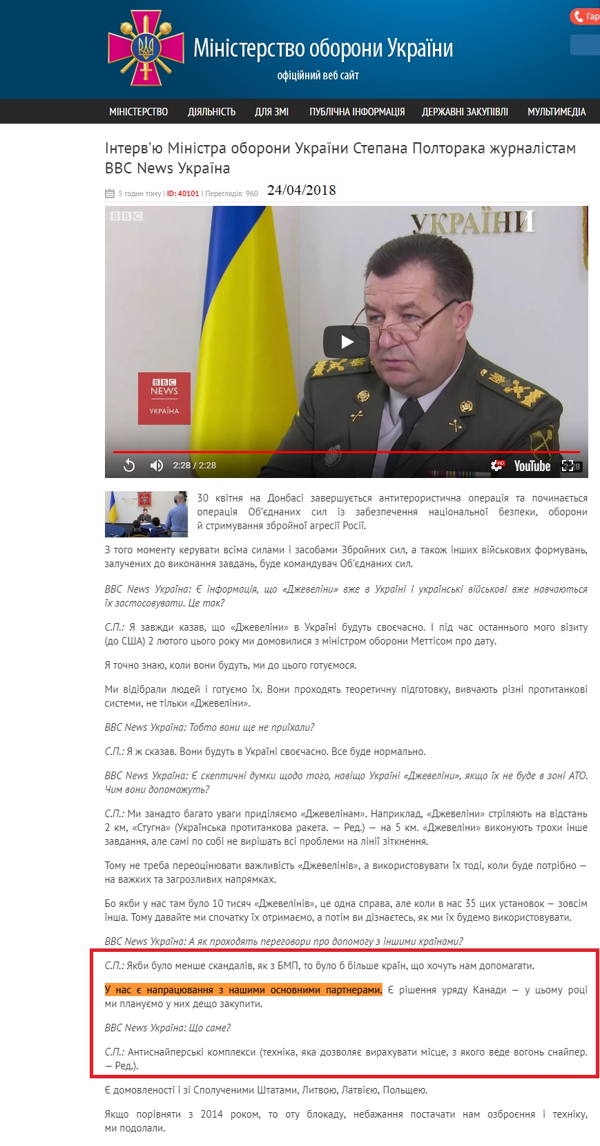 http://www.mil.gov.ua/news/2018/04/24/intervyu-ministra-oboroni-ukraini-stepana-poltoraka-zhurnalistam-bbc-news-ukraina/