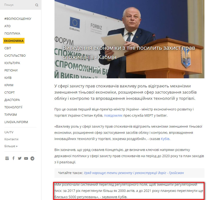 https://www.ukrinform.ua/rubric-economy/2445689-vivedenna-ekonomiki-z-tini-posilit-zahist-prav-spozivaciv-kabmin.html