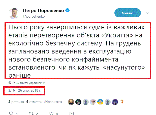 https://twitter.com/poroshenko/status/989448219880017921