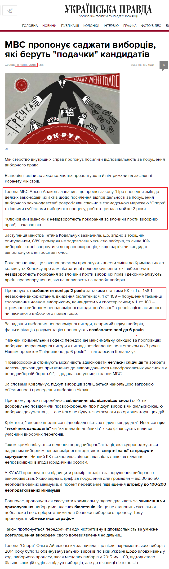 https://www.pravda.com.ua/news/2018/04/11/7177342/