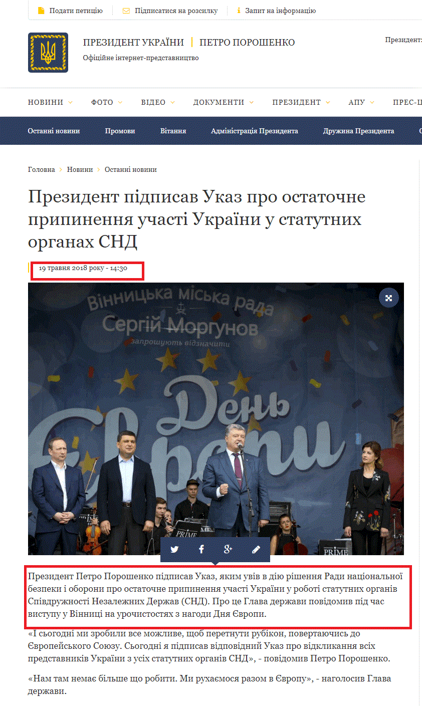 http://www.president.gov.ua/news/prezident-pidpisav-ukaz-pro-ostatochne-pripinennya-uchasti-u-47554