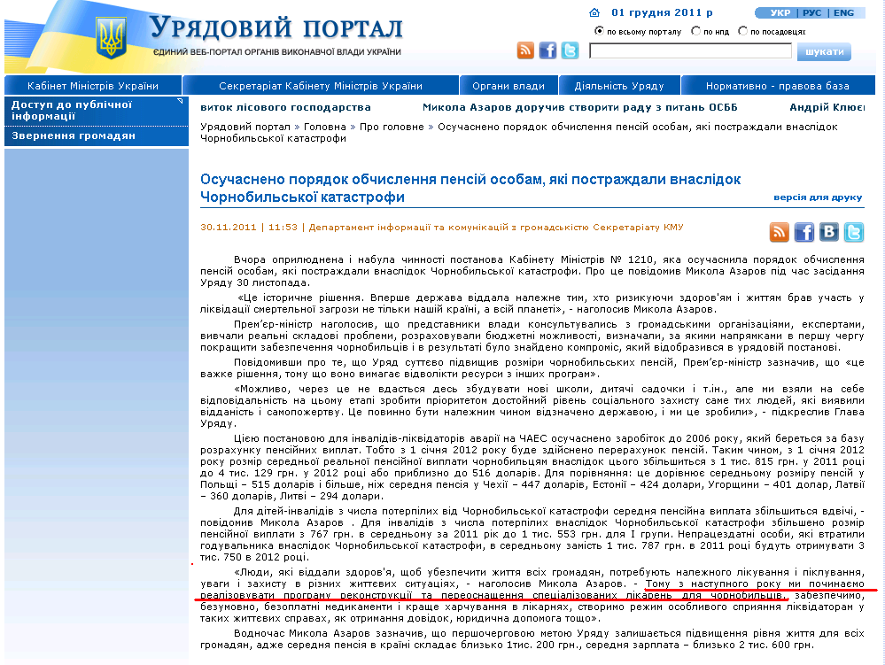 http://www.kmu.gov.ua/control/uk/publish/article?art_id=244741401&cat_id=244274130