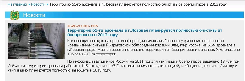 http://kharkivoda.gov.ua/ru/news/view/id/8252