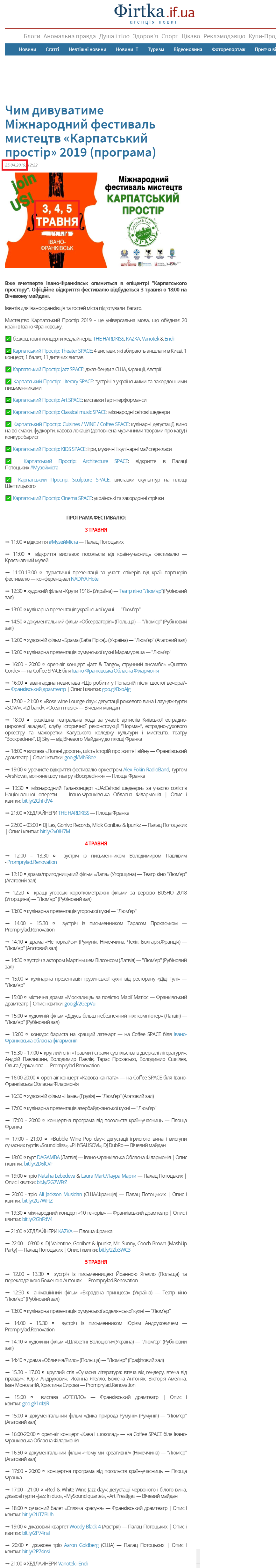 http://firtka.if.ua/blog/view/chim-divuvatime-mizhnarodnii-festival-mistetstv-karpatskii-prostir-2019-programa
