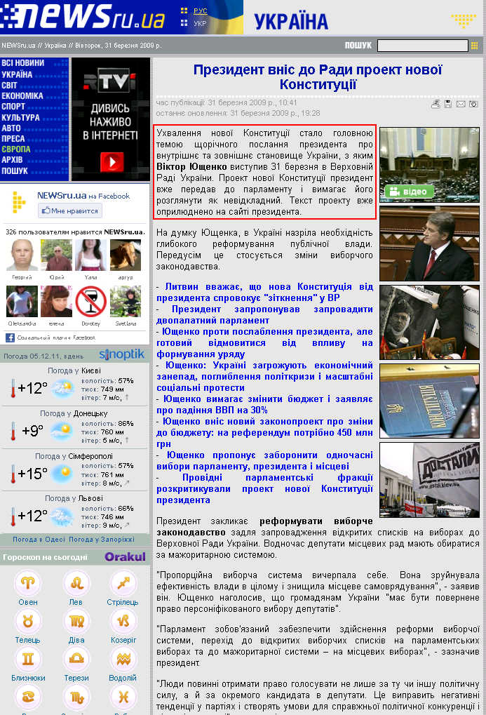 http://newsru.ua/ukraine/31mar2009/jyshchenko.html