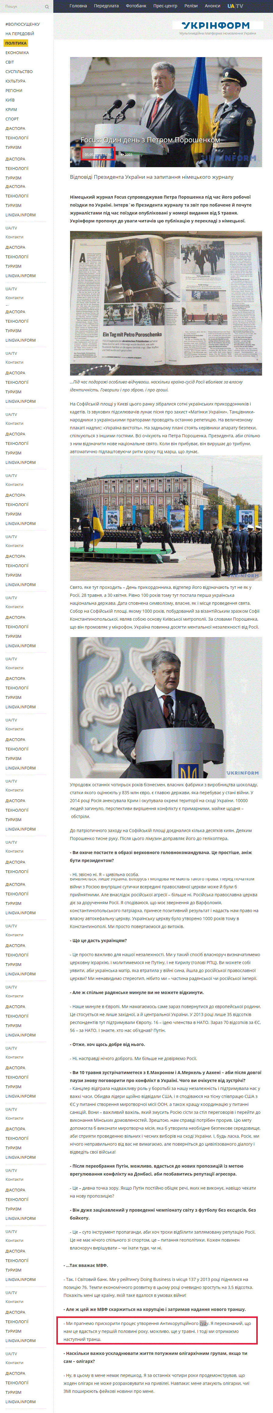 https://www.ukrinform.ua/rubric-polytics/2454834-focus-odin-den-z-petrom-porosenkom.html