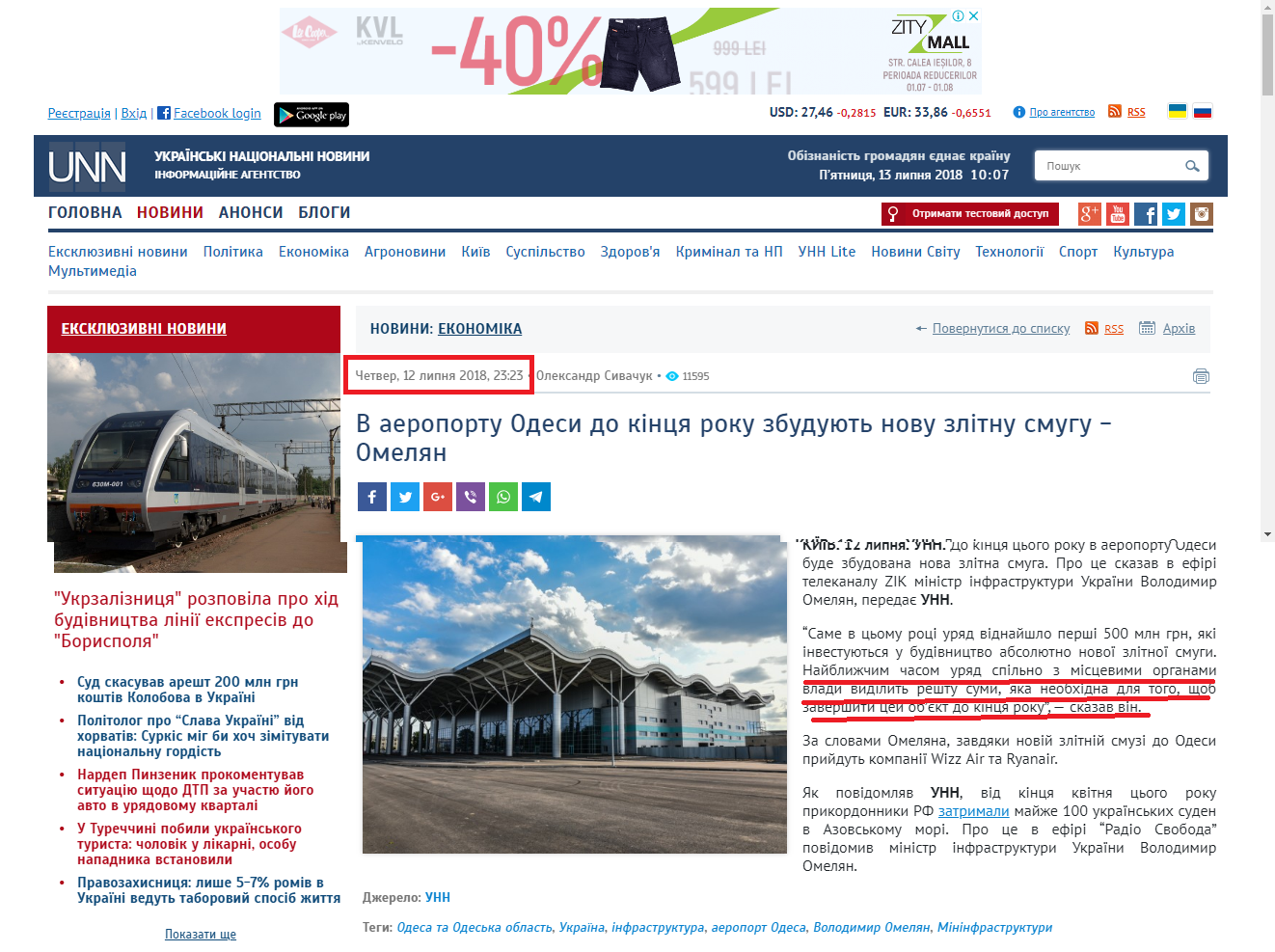 http://www.unn.com.ua/uk/news/1741015-v-aeroportu-odesi-do-kintsya-roku-zbudut-novu-zlitnu-smugu-omelyan