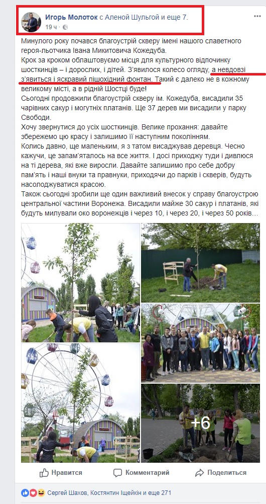 https://www.facebook.com/igor.molotok/posts/978135565675754