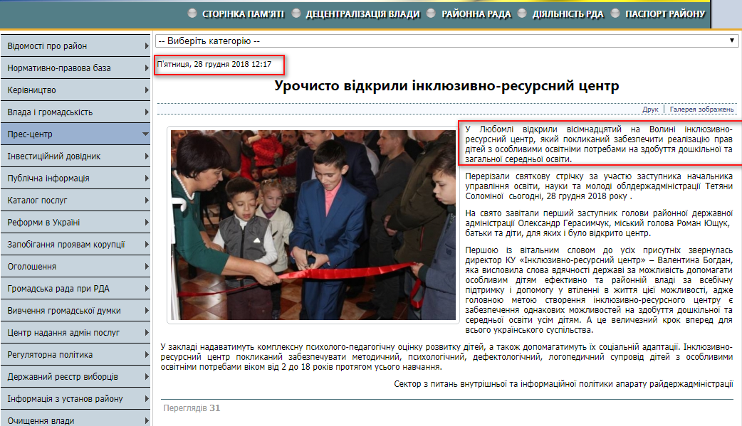 http://lbmadm.gov.ua/press-tsentr/item/5695-urochysto-vidkryly-inkliuzyvno-resursnyi-tsentr