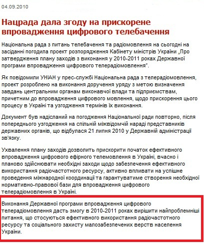 http://www.unian.net/ukr/news/news-394148.html