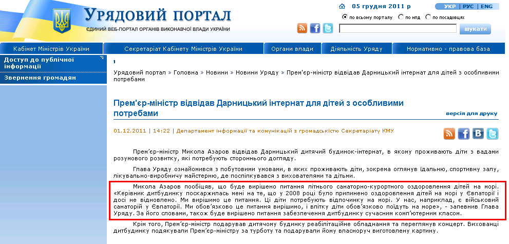 http://www.kmu.gov.ua/control/uk/publish/article?art_id=244747003&cat_id=244276429