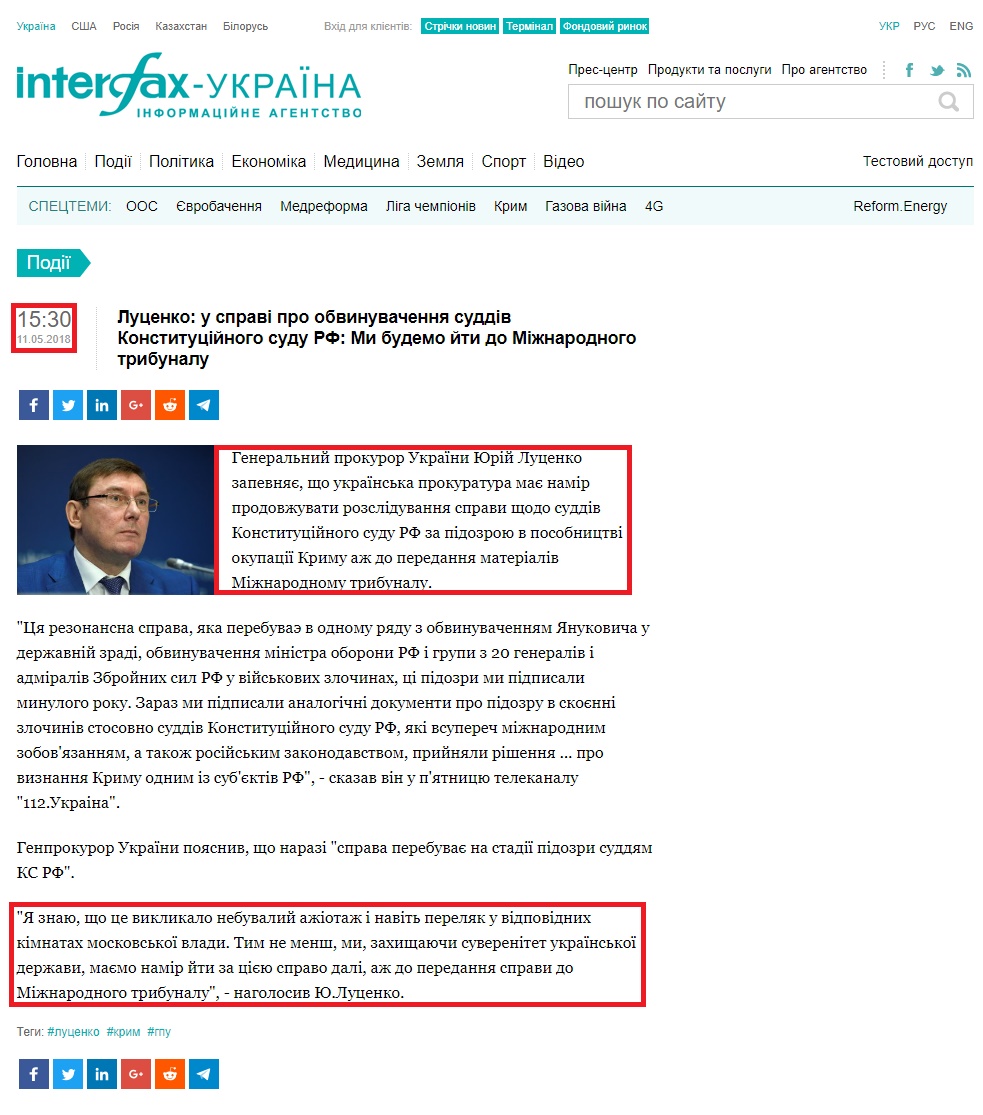 https://ua.interfax.com.ua/news/general/504607.html
