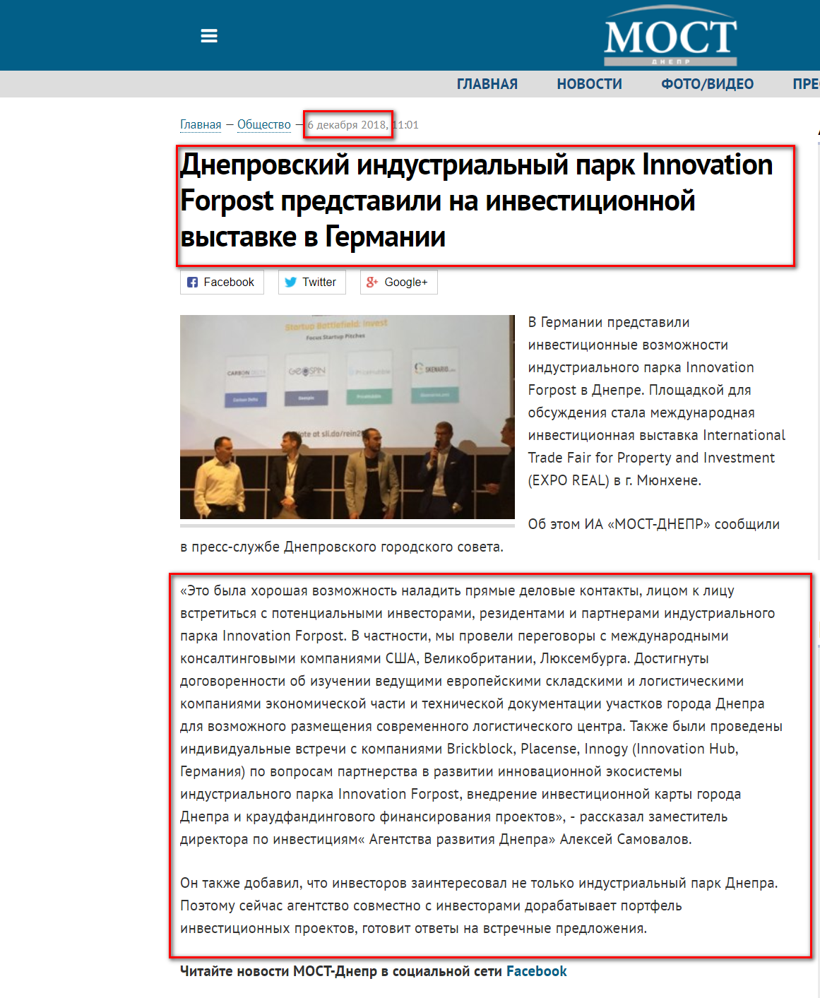 https://most-dnepr.info/news/society/169451_dneprovskiy_industrialniy_park.htm