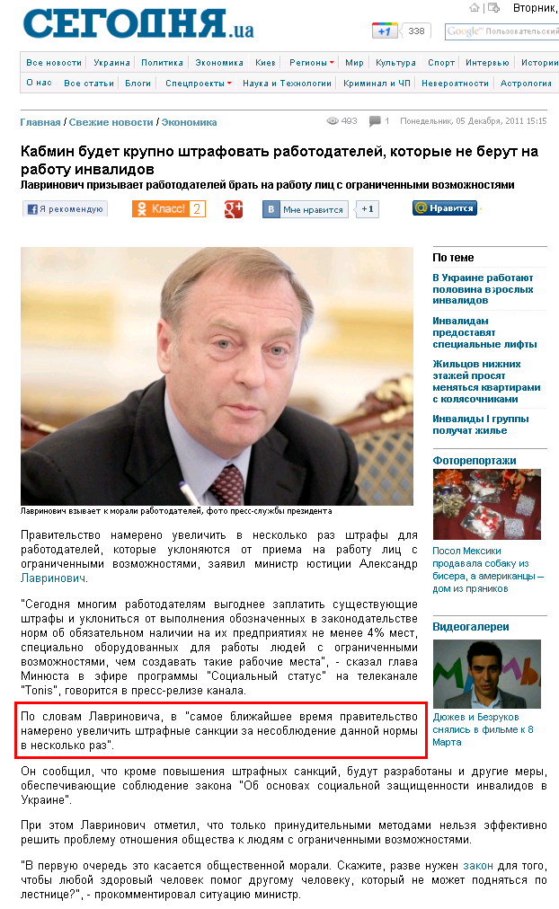 http://www.segodnya.ua/news/14317234.html