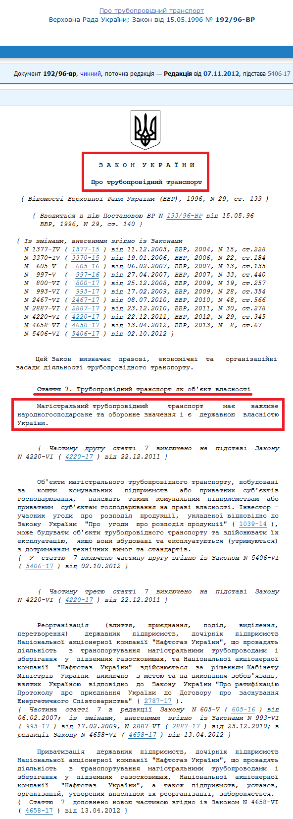 http://zakon4.rada.gov.ua/laws/show/192/96-%D0%B2%D1%80