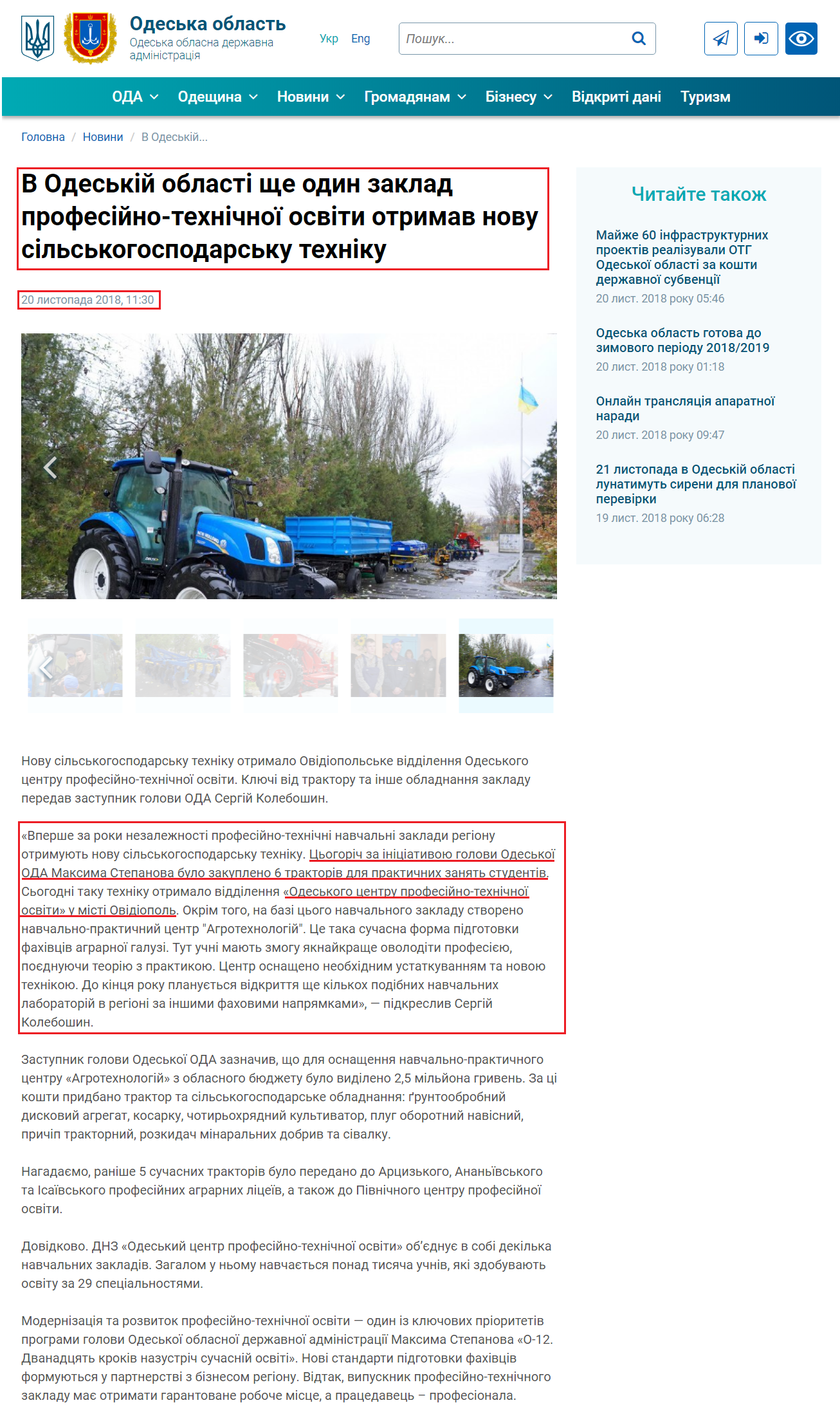 https://oda.odessa.gov.ua/news/v-odeskij-oblasti-se-odin-zaklad-profesijno-tehnicnoi-osviti-otrimav-novu-silskogospodarsku-tehniku