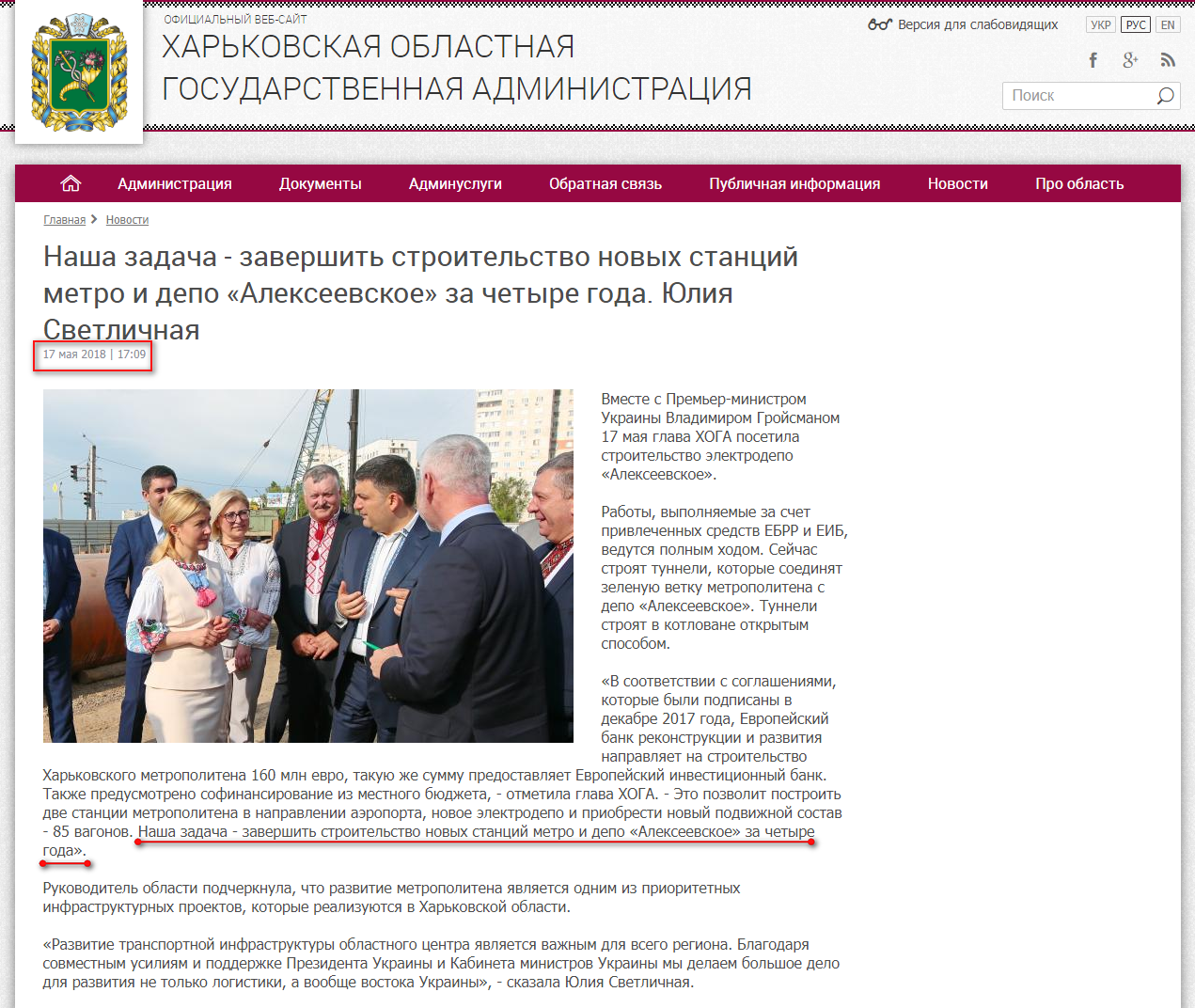 http://kharkivoda.gov.ua/ru/news/92904